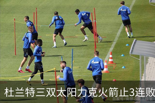 杜兰特三双太阳力克火箭止3连败 雄鹿大胜篮网